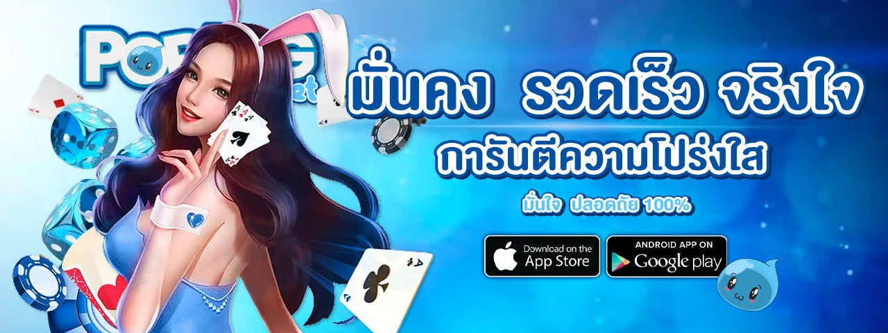 poring168 มั่งคง รวดเร็ว